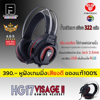 FANTECH VISAGE II HG17S GAMING HEADSET (2.1) ของแท้ ประกัน 2 ปีเต็ม