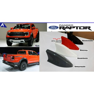 เสาครีบฉลาม Next Gen Ford raptor2022-2023 ต่อสัญญานวิทยุได้ ครอบฐานเสาใหญ่ได้พอดี อุปกรณ์ติดตั้งแถมครบชุด ติดตั้งง่าย