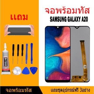 จอ samsung galaxy A20 (ซัมซุง A20) จอ+ทัช Lcd Display หน้าจอ ซัมซุงกาแล็คซี่ A20/A205