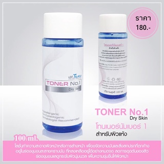 TONER no.1 (สำหรับผิวแห้ง) หมอทีม Dr.Team