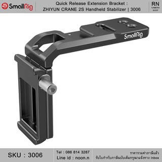 SMALLRIG QUICK RELEASE EXTENSION BRACKET - ZHIYUN CRANE 2S HANDHELD STABILIZER 3006