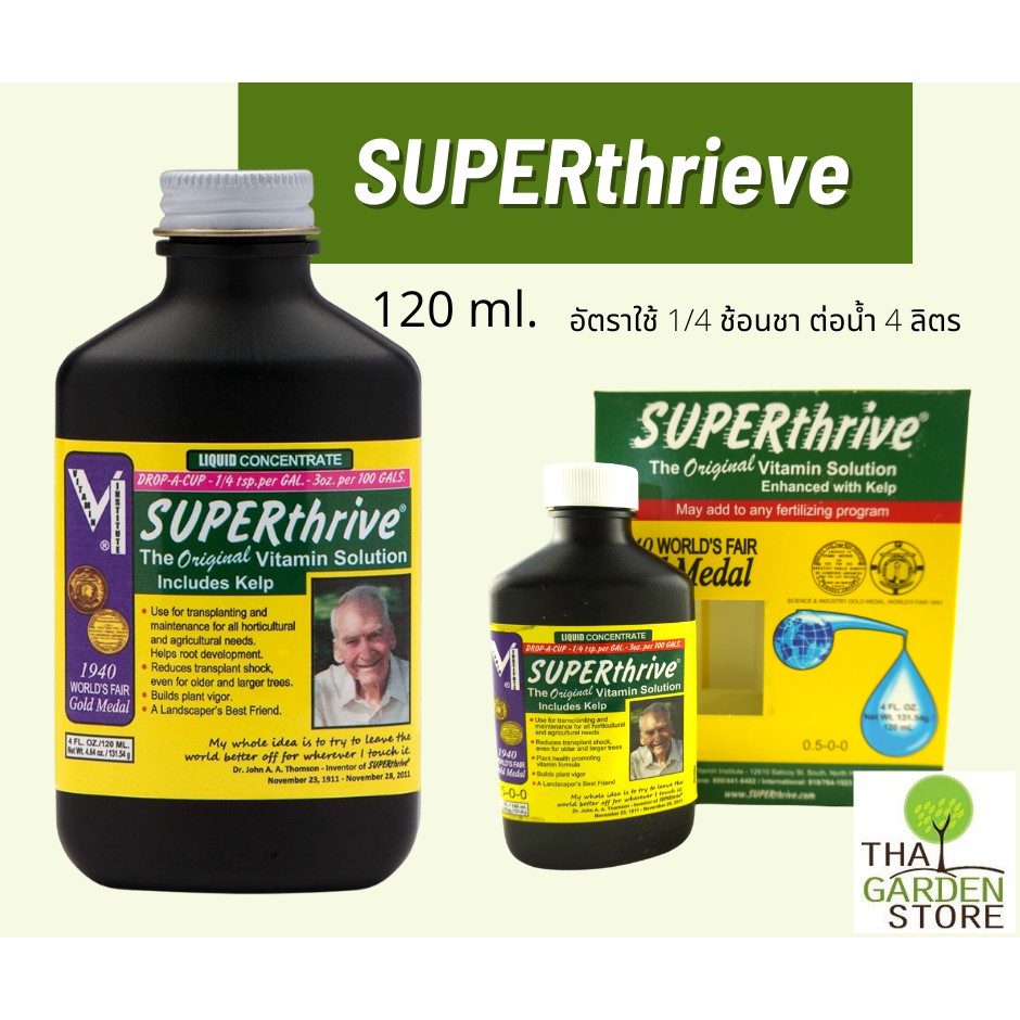 SUPERthrive วิตามิน&ฮอร์โมนกระตุ้นการเจริญเติบโตของพืช แพคนอก