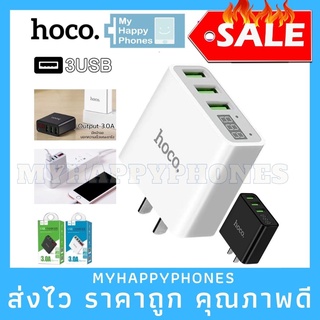 งานแท้✅Hoco C15 Adapter 3 USB LED Charger หัวชาร์จไฟบ้าน ปลั๊กชาร์จ 3.0A Max แท้