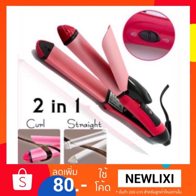 CKL-737 เครื่องหนีบผม เครื่องม้วนผมไฟฟ้า ปรับความร้อน4ระดับ ร้อนเร็ว หนีบตรง ทำวอลลุ่ม งุ้มปลาย