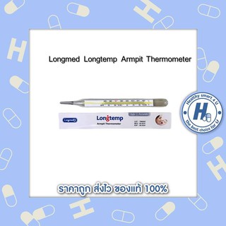 Longmed Longtemp Armpit Thermometer ปรอทวัดไข้