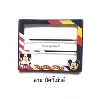 กรอบป้ายมอเตอร์ไซค์ ลายมิคกี้เม้าส์