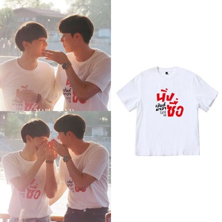 Zeenunew  ใหม่ เสื้อยืดคอกลม แขนสั้น ทรงหลวม ลายละครไทย &lt; Cutie Pie &gt; นิ่งเฮียก็หาว่าซื่อ Lian/ Kuea