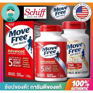 พร้อมส่ง มี3แบบ ,Move Free,75/200/240เม็ด,Ultra Triple Action ,Schiff,นำเข้า USA