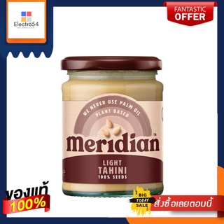 Meridian Light Tahini 270g เมอริเดียน ไลท์ ทาฮินี  270 กรัม