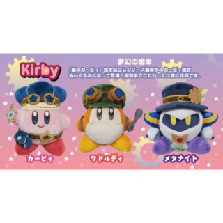 [พร้อมส่ง] Star Kirby Plush Doll