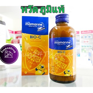 น้ำ120ml 🍊MAMARINE KIDS BOOSTER BIO-C PLUS MULTIVITAMIN 🍊มามารีน คิดส์ บูสเตอร์ ไบโอซี พลัส มัลติวิตามิน