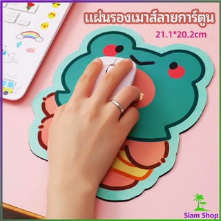 แผ่นรองเมาส์ลายการ์ตูน น่ารัก อุปกรณ์คอมพิวเตอร์ cartoon mouse pad