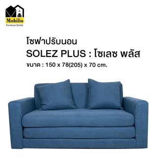 โซฟา ปรับนอน รุ่น " SOLEZ PLUS "