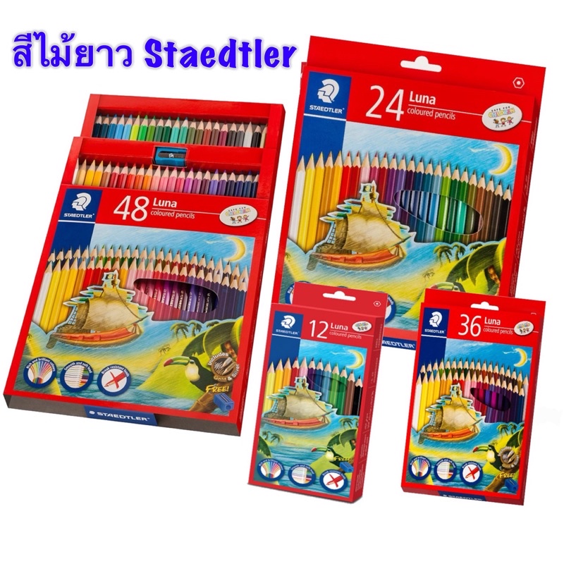 Staedtler ดินสอสีไม้แท่งยาว รุ่น Luna ดินสอสี ฟรีกบเหลา