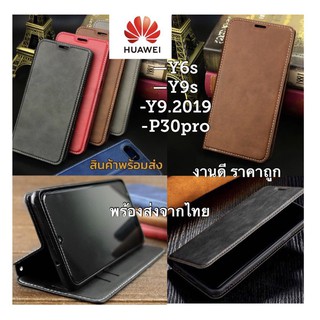 เคสฝาพับ HUAWEI Y6S/Y9S/Y9 2019/P30PRO