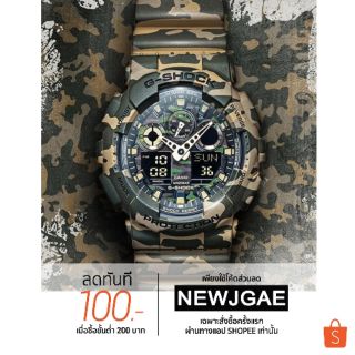 G-Shock GA-100CM-5A พรางทหาร CMG