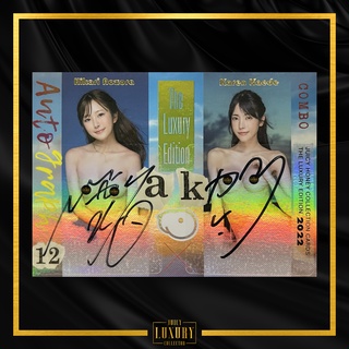 Juicy Honey Luxury 2022 - Aozora Hikari + Karen Kaede Autograph Combo 8/12