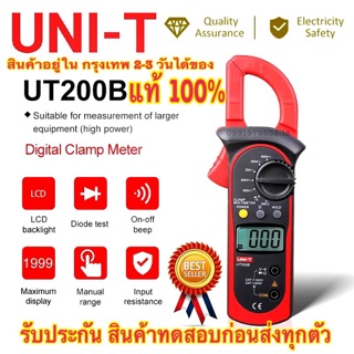 UNI-T  UT-200B Clamp Miter  ดิจิตอลแคลมป์มิเตอร์  คลิปแอมป์ ut-200bของแท้ 100%