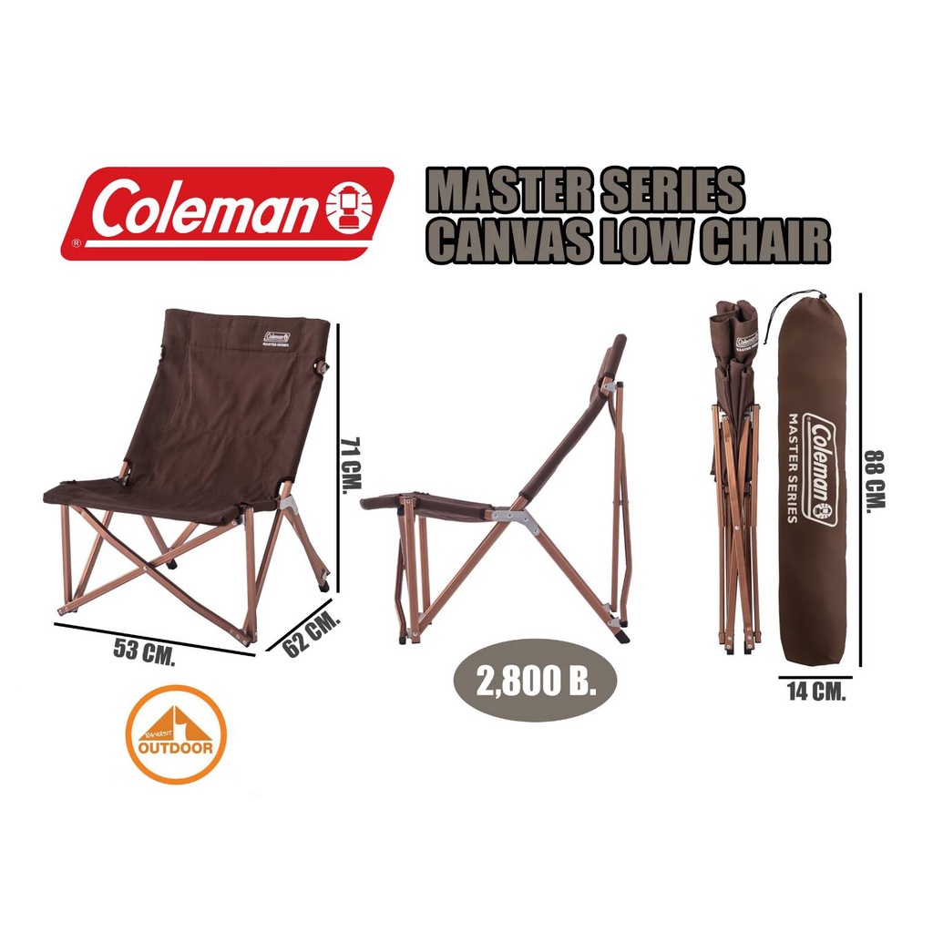 Coleman Master series Canas Low Chair 2000037442 เก้าอี้พับแค้มป์ปิ้ง
