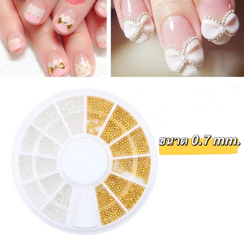 อะไหล่ลูกปัดเงิน-ลูกปัดทองสำหรับตกแต่งเล็บ มี2ขนาด 0.7-1.0mm.   สินค้าพร้อมส่ง