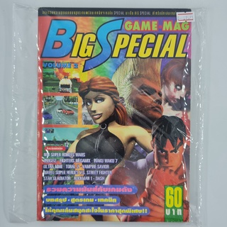 [01523] นิตยสาร GAMEMAG Big Special Volume 2 (TH)(BOOK)(USED) หนังสือทั่วไป วารสาร นิตยสาร มือสอง !!