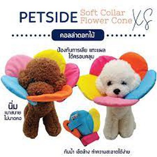 Petside Soft Collar  “ Flower Cone “ ปลอกคอกันเลียแบบนิ่มรูปดอกไม้