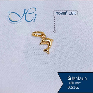 จี้ HIGEM จี้ ปลาโลมา จี้ทองแท้ จี้ทองคำแท้ จี้สร้อยคอ จี้อิตาลี18k อิตาลีแท้ (สีทอง)  น้ำหนัก 0.51กรัม