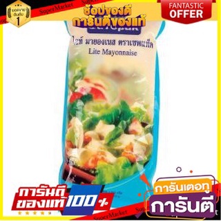 🔥ส่ง🔥 SAVEPAK ไลท์ มายองเนส ตราเซพแพ็ค ขนาด 1000กรัม LITE MAYONNAISE 1kg 🚚✅