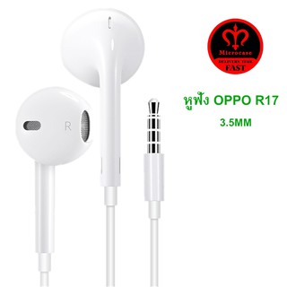 หูฟัง OPPO R17 ของแท้ ใช้กับช่องเสียบขนาด 3.5 mm ใช้ได้กับ OPPO ทุกรุ่นR9 R15 R11 R17 R7 R9PLUS A57 A77 A3Sรับประกัน1ปี