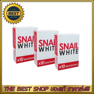 Snail White Soap x10 สบู่หอยทาก