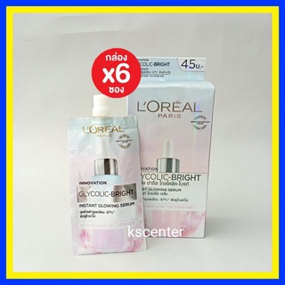 LOreal ( 6 ซอง) ลอรีอัล GLYCOLIC BRIGHT INSTANT GLOWING SERUM