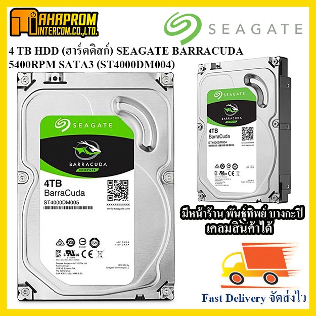 4 TB HDD (ฮาร์ดดิสก์) SEAGATE BARRACUDA 5400RPM SATA3 (ST4000DM004).