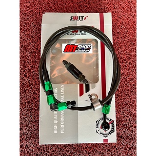 🛵🛵 สายเบรคSwitแท้ 🇹🇭 100% พร้อมวาล์วปลด ความยาว 34 นิ้ว ใส่เวฟ 110i/125r-s-i /100s/110/100/mio/ฟีโน่/นูโว