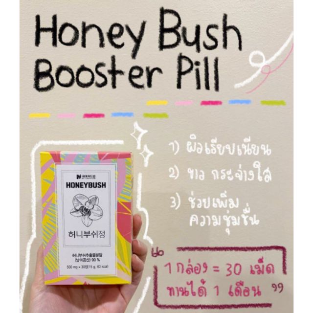 🔥Nature dream Honey Bush Booster Pill🔥