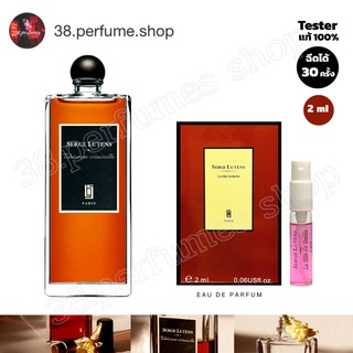 [SKU20019] น้ำหอมแท้ serge lutens tubereuse criminelle  (เซิร์จ ลูแตง) น้ำหอมแท้ 100%  ขนาด 2 ml.