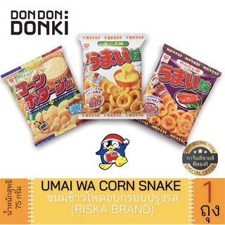 UMAI WA CORN SNAKE / ขนมข้าวโพดอบกรอบปรุงรส