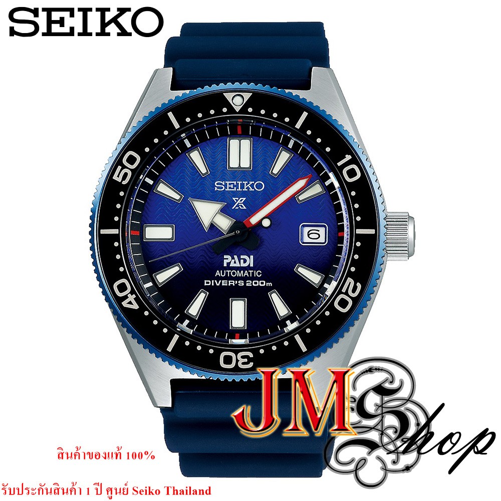 Seiko Prospex Special Edition PADI นาฬิกาข้อมือผู้ชาย สายซิลิโคนสีน้ำเงิน รุ่น SPB071J1
