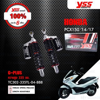 YSS โช๊คแก๊ส G-Plus ใช้อัพเกรดสำหรับ PCX150 ปี 2014-2017【 TC302-335TL-04-888 】 โช๊คคู่หลังสำหรับสกู๊ตเตอร์ สปริงสีดำ