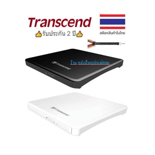 Transcend ⚡️FLASH SALE⚡️ (ราคาพิเศษ) มี2สี DVD Writer TS8XDVDS-K Ultra Slim Portable Black WHITE