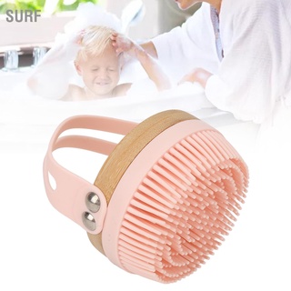 Surf แปรงซิลิโคนขัดตัว แปรงไม้ไผ่ สีชมพู สําหรับเด็ก