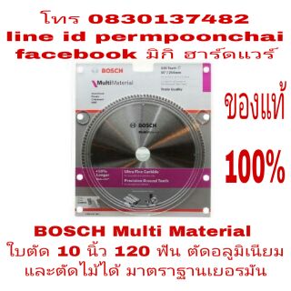 BOSCH Multi Material ใบวงเดือน 10นิ้ว 120 ฟัน ตัดอลูมิเนียม ตัดไม้ได้ ของแท้ 100%