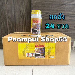 รีลโฟลว์2.5% ยกลัง 24 ขวด ทาหน้ายางพารา กรดอะมิโน อาหารเสริมสำหรับพืช กระตุ้นการไหลเวียนของน้ำยาง