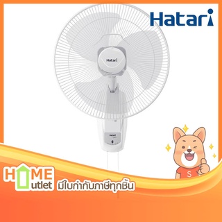 HATARI พัดลมติดผนัง 18 นิ้ว รุ่น HT-W18M4 (3901)