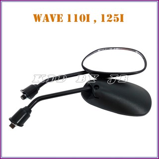 กระจกมองข้างเดิม WAVE110i ,W125i  ราคาถูก