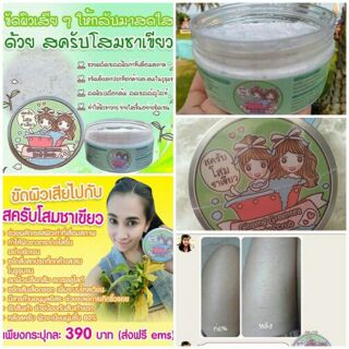 :

สครับโสมชาเขียว Sleeping Body Mask 