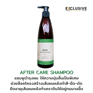 After Care Shampoo แชมพูบำรุงผมหลังทำเคราติน