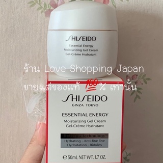 แท้ 💯% Shiseido 50ml. Essential Energy Moisturzing gel cream ครีมบำรุงฟื้นฟูผิวหน้า ของแท้ ฉลากไทย พร้อมส่ง ❤️