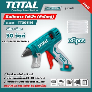 TOTAL 🇹🇭 ปืนยิงกาว ไฟฟ้าตัวใหญ่ รุ่น TT301116 30 วัตต์  Glue Gun รุ่นงานหนัก แถมฟรีกาวแท่ง 8 อันในแพ็ค อุปกรณ์ช่าง