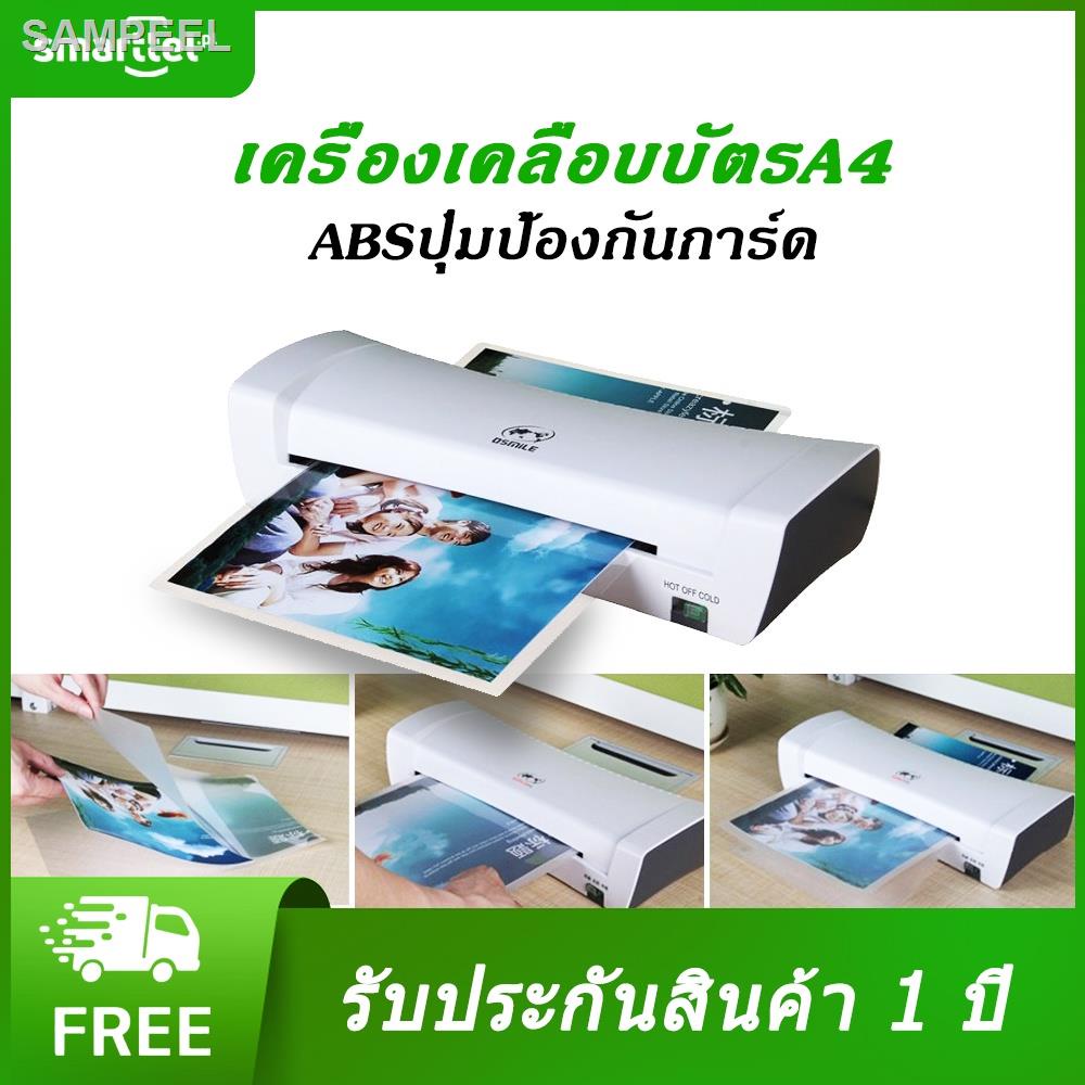 ✘☃❐ilu┇◐℡（ส่งฟรี）เครื่องเคลือบบัตรA4 Laminat  รุ่นSL200   ขนาด A4 เครื่องเคลือบกระดาษ  เครื่องเคลือบ