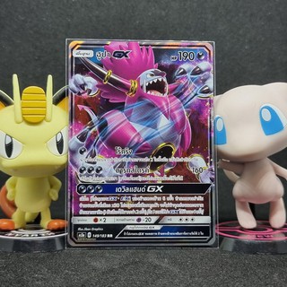 [Pokemon] ฮูปา GX ระดับ RR [AS3a] 149/183 ชุด เงาอำพราง เซทเอ การ์ดโปเกม่อน ภาษาไทย ของแท้